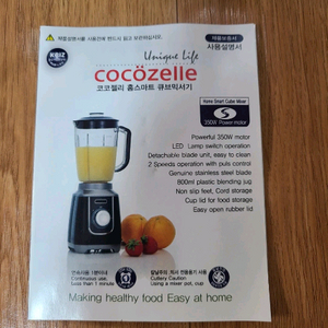완~전 새거!!! 사용 한번도 안한 코코젤리 홈스마트 큐브믹서기 완전 싸게 팝니다~!!!