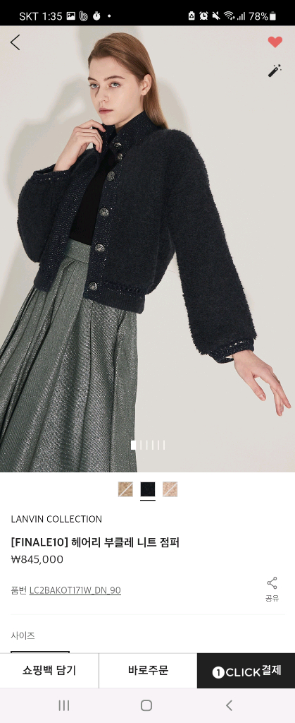 LANVIN 헤어리 부클레 니트 점퍼 90 네이비 이미지