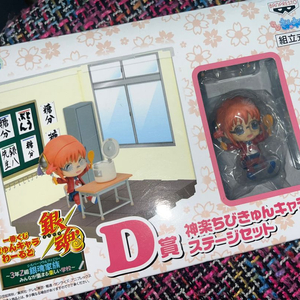 은혼 삼젯 카구라 치비큥 피규어 쿠지 d상 이미지