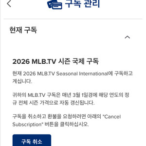 mlb tv 연회원 시즌권 전구단 피씨+모바일