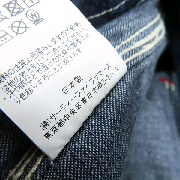 [46] 아나토미카 데님 커버올 워크자켓--4