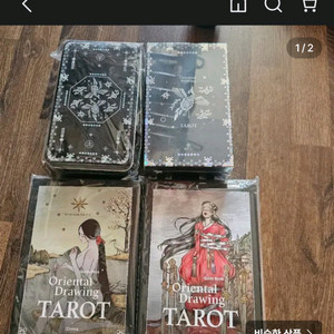 오리엔탈 드로잉 홀로그램 타로카드 81장 +책자