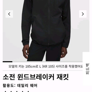 신품급) 룰루레몬 바람막이 자켓