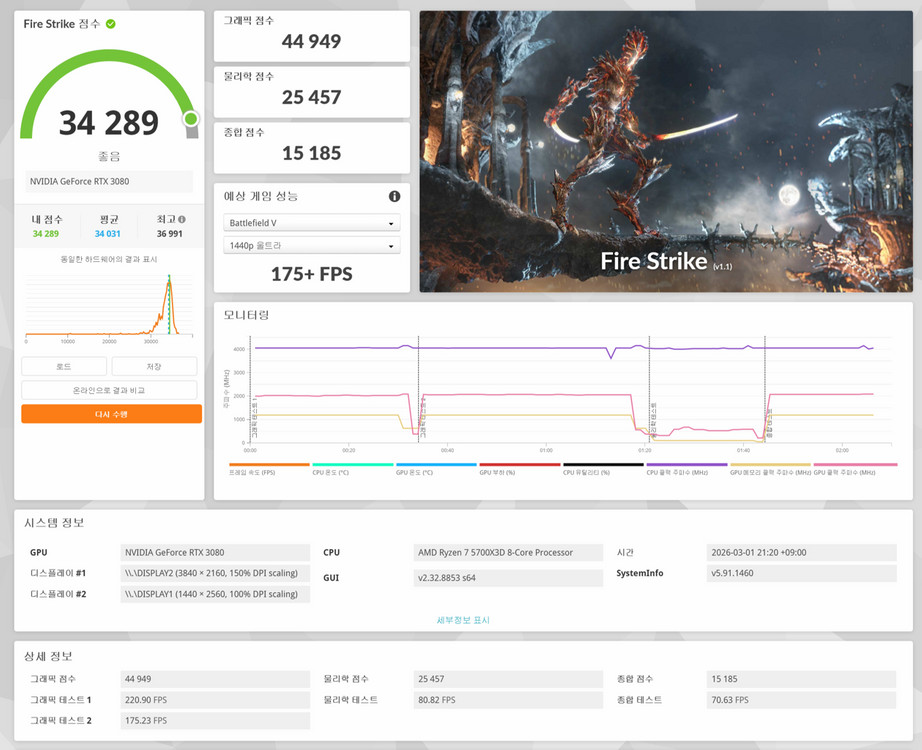 라이젠 5700x3d--2