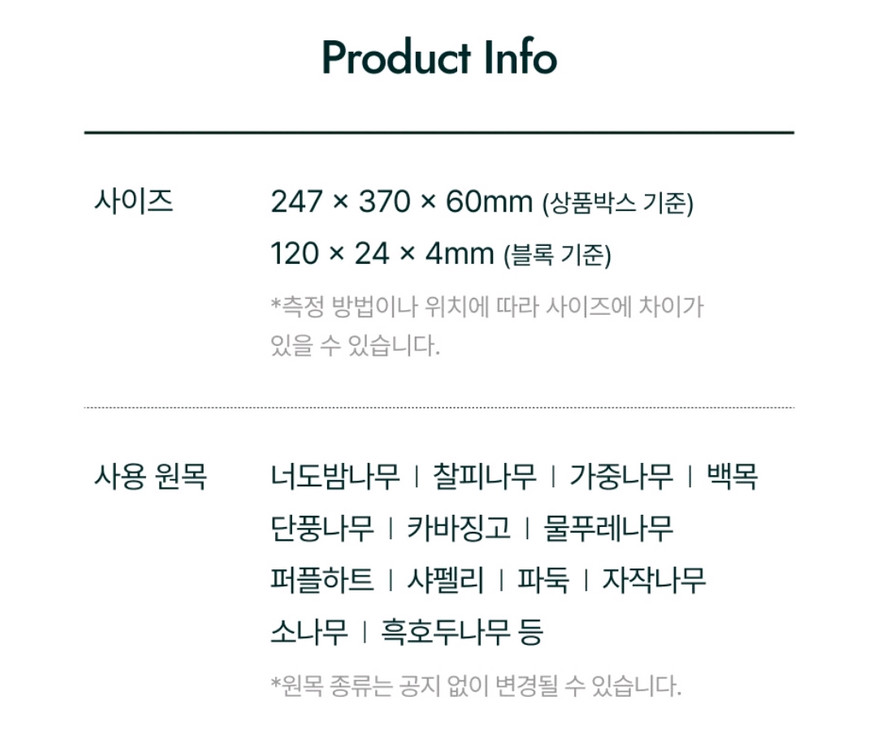 유아 교구/ 숲소리 카프라 150P 원목블록장난감--2