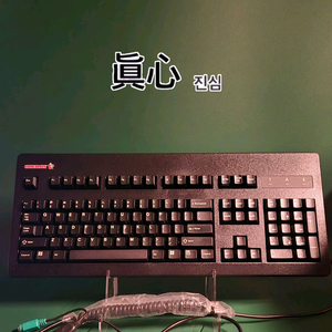 (*단종) 체리 구_갈축 G80-3484 빈티지 키보드 이미지