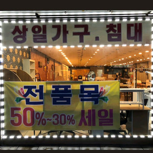 LED 모듈 조명 200개 세트 2개 + 안전기 2개 이미지