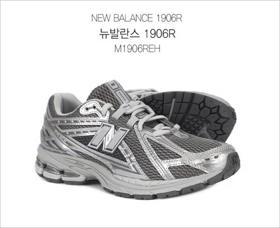 뉴발란스 1906R 하버 그레이 실버 메탈릭 285사이즈--3