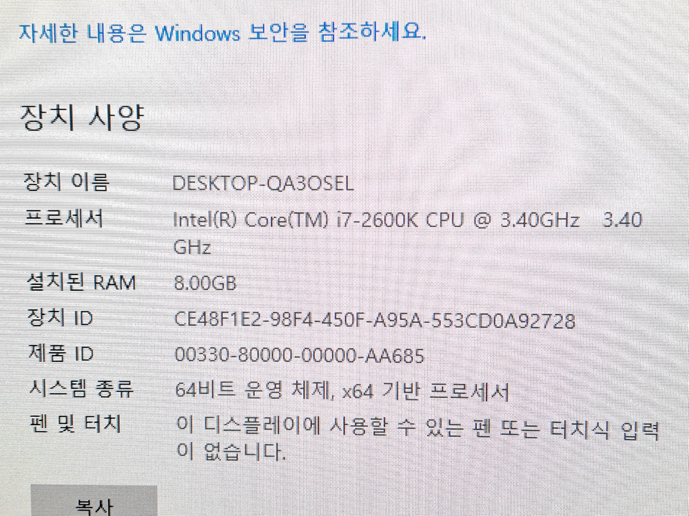 인텔 2세대 대장 i7-2600K CPU+써멀구리스 내장그래픽O--6
