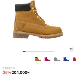 팀버랜드 6인치 워터프루프 부츠 위트 265 사이즈 팝니다