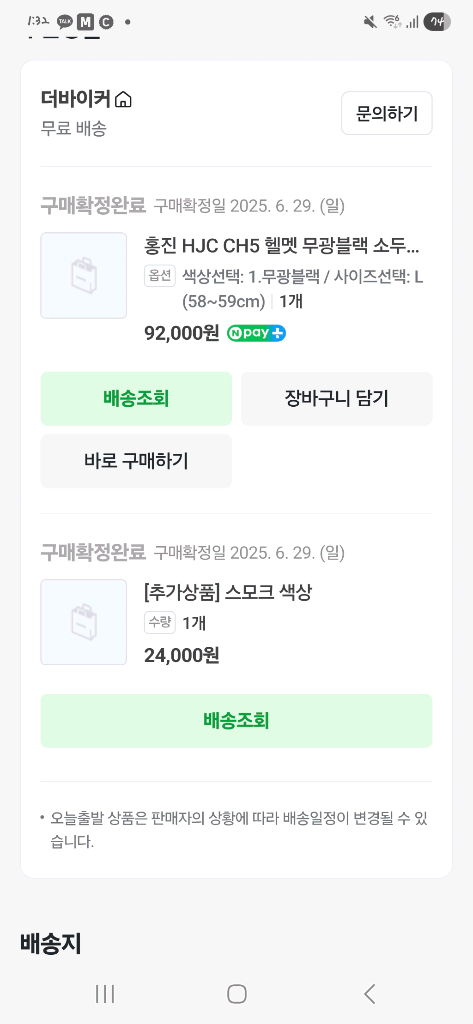 HJC CH5 블랙 무광 헬멧 팝니다--7