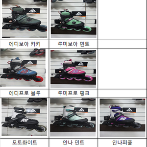 가격인하! K2인라인국내정품 새상품 판매 택배가능 이미지