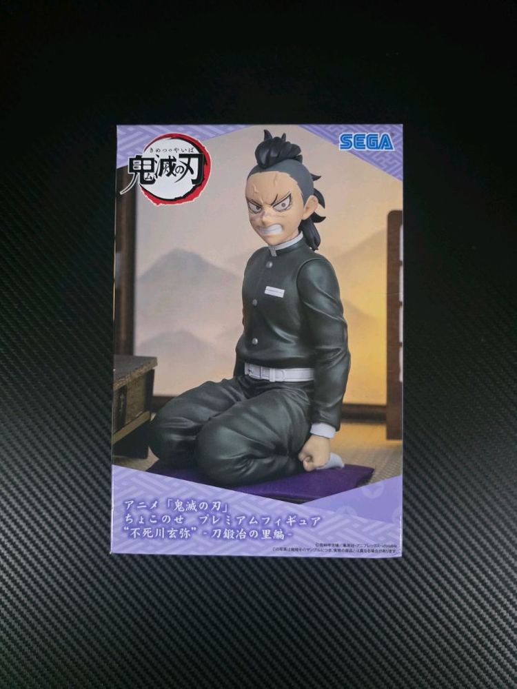 (최저가) 귀멸의칼날 쵸코노세 시나즈가와 겐야 미개봉 피규어 판매 이미지