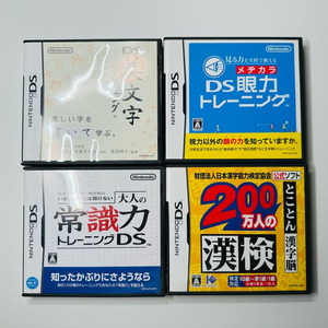 닌텐도 DS 트레이닝 시리즈 4종 일판 곽칩 판매 (3DS) 이미지