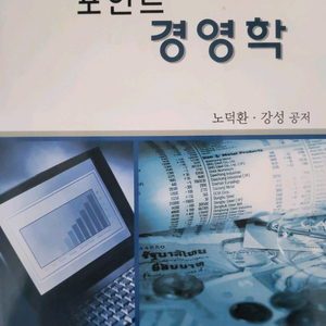 경영학 교재