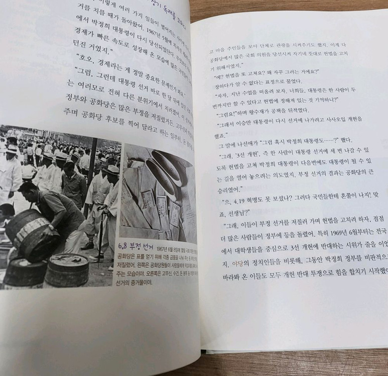 용선생의 시끌벅적 한국사 양장본 시리즈 전집--2