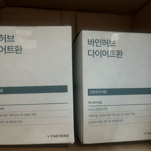 바인허브 (엑스트라) 1개월