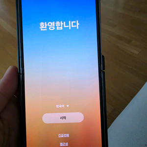 폴더블 스마트폰 256GB 이미지