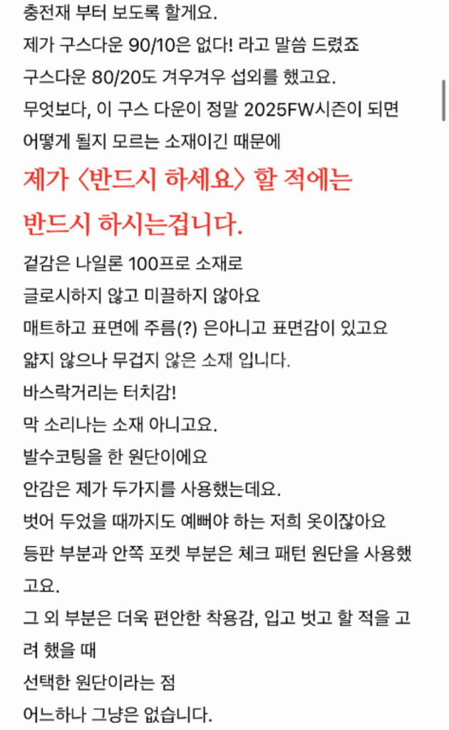 코스모폴리탄줄라이 구스경량패딩25만착불(새상품컨디션)--7