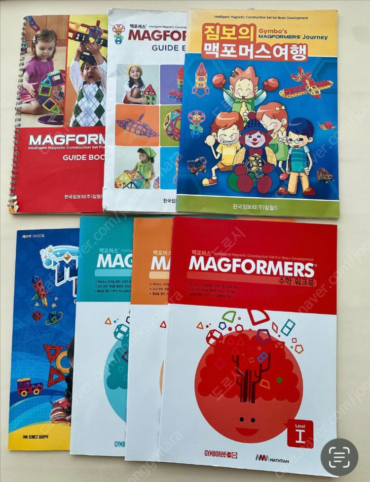 맥포머스 (약 500pcs)--8