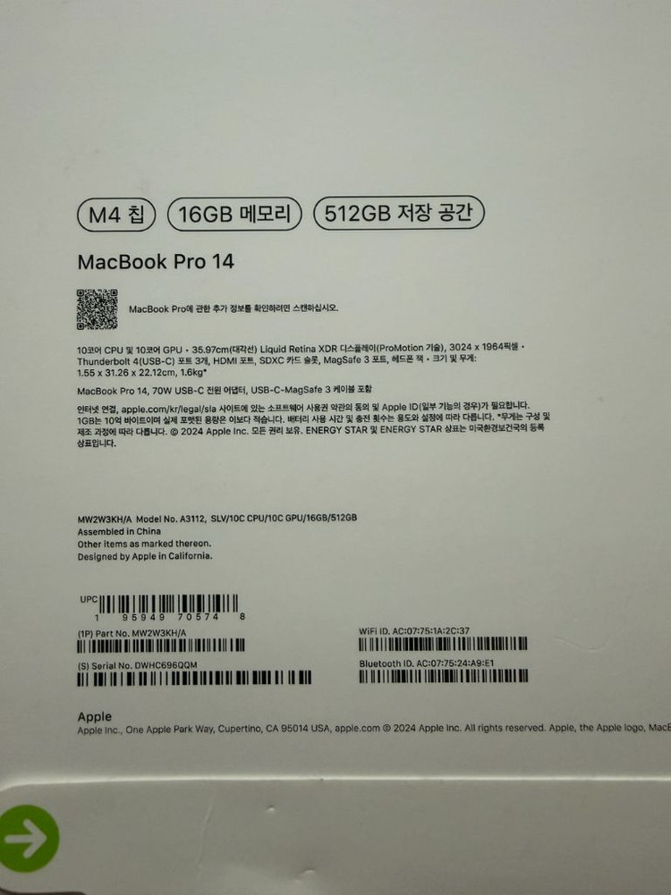 맥북프로 M4 14인치 실버 이미지