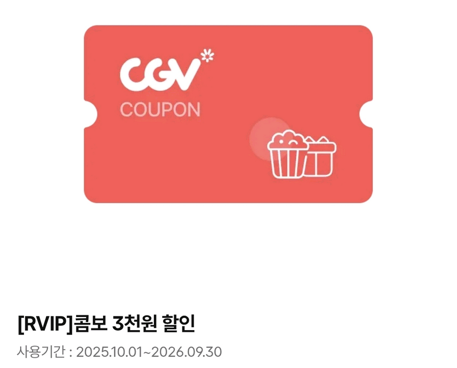 롯데시네마 영화 매드댄스오피스왕과사는남자휴민트호퍼스아르코.초속5센티미터우주수호대.롯데시네마영화.cgv영화.cgv팝콘--4