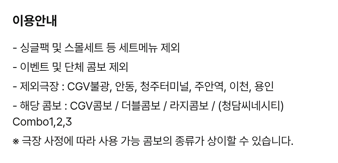 롯데시네마 영화 매드댄스오피스왕과사는남자휴민트호퍼스아르코.초속5센티미터우주수호대.롯데시네마영화.cgv영화.cgv팝콘--5
