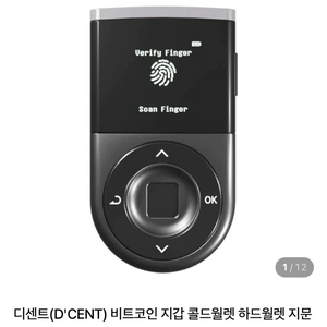 디센트 비트코인 지갑 이미지