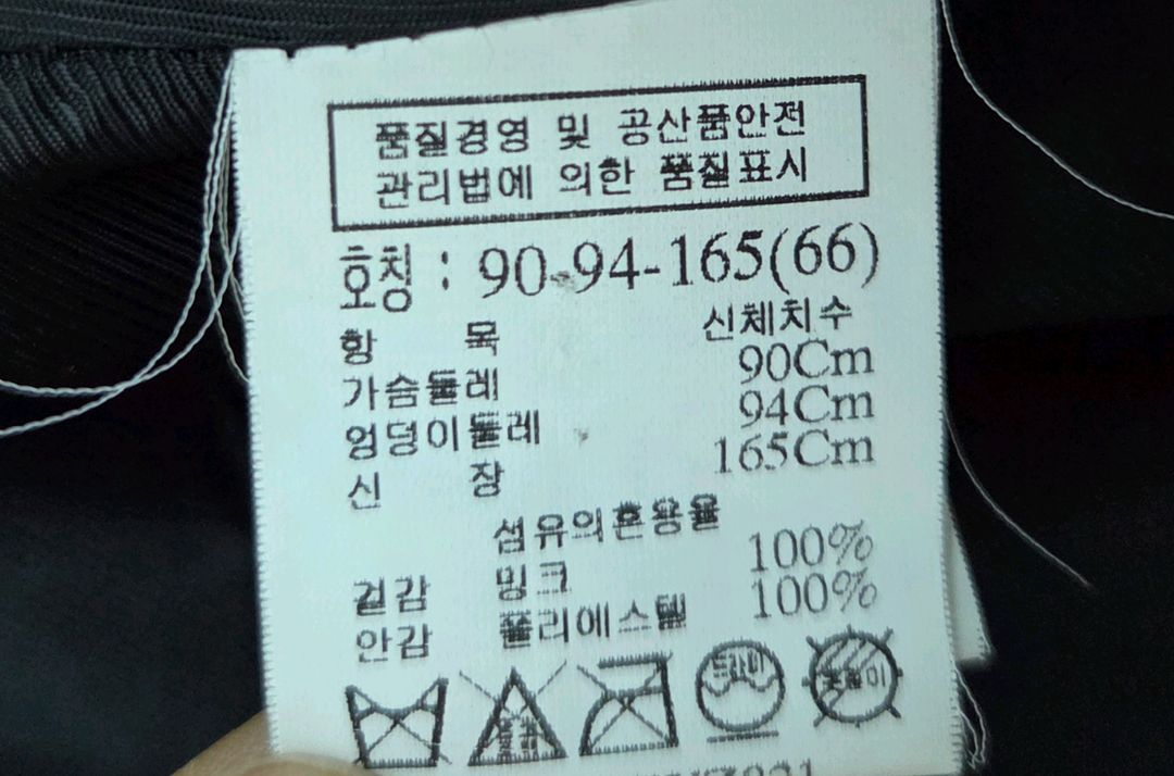 톰보이 밍크코트 66사이즈 택포 이미지