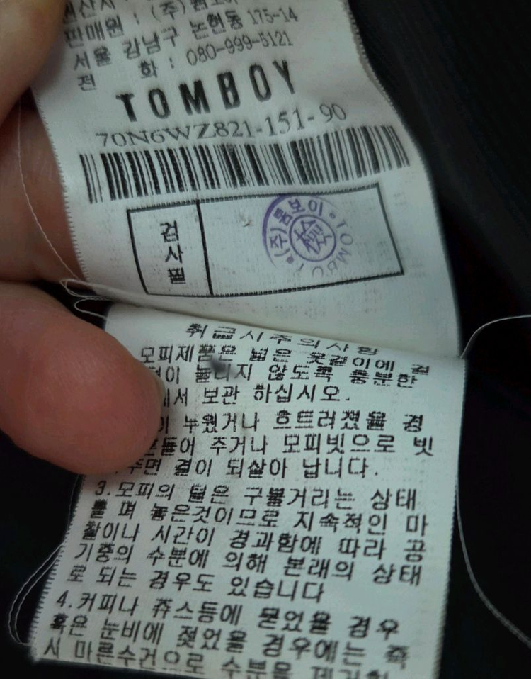 톰보이 밍크코트 66사이즈 택포 이미지