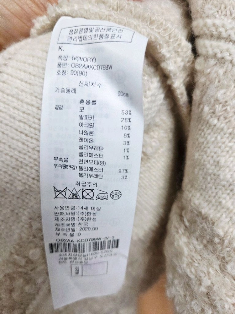 한섬(오브제)퍼카라 니트 자켓(1회착용) 이미지
