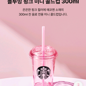 15000 스타벅스 미니 블루밍콜드컵 1개새것 이미지