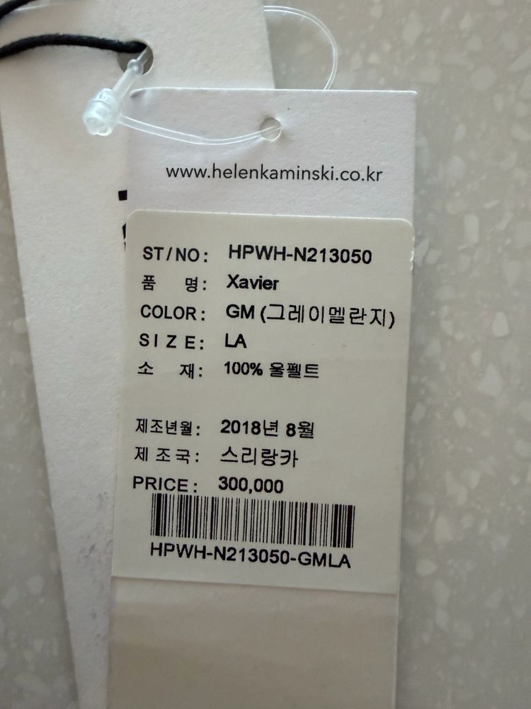 헬렌카민스키 울 페도라 이미지