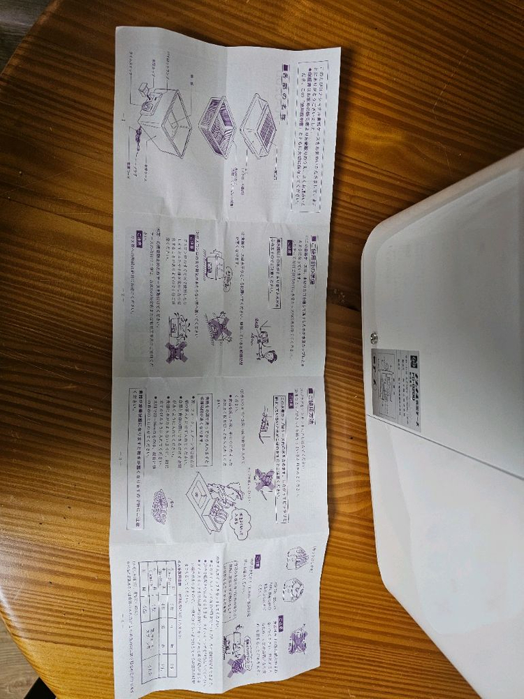 일본 네쇼날 식기 건조기 (초초초레어템)--7