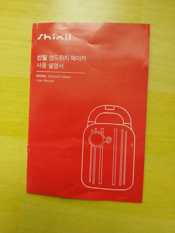 [새제품] 신일 샌드위치 와플 붕어빵 크로플 멀티 메이커 SSW-J600WO 이미지