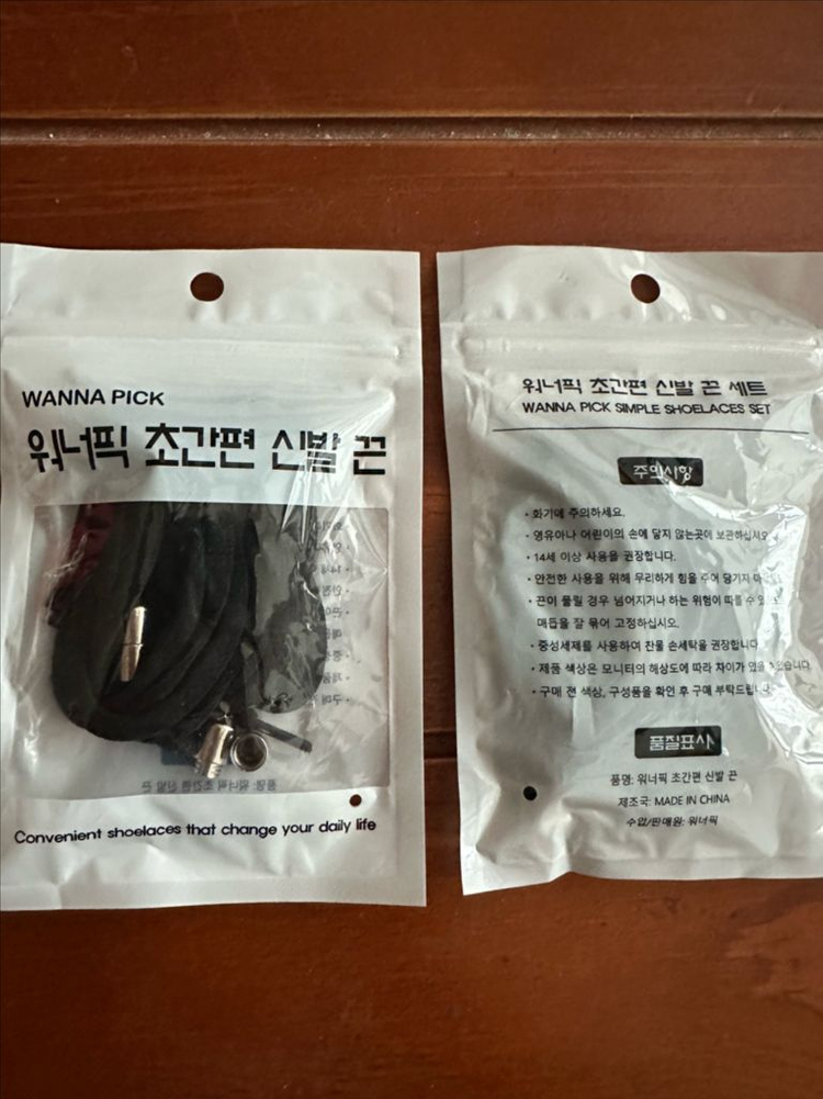 미사용 신발끈 운동화끈--2