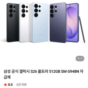 부산. 갤럭시S26울트라 자급제 이미지