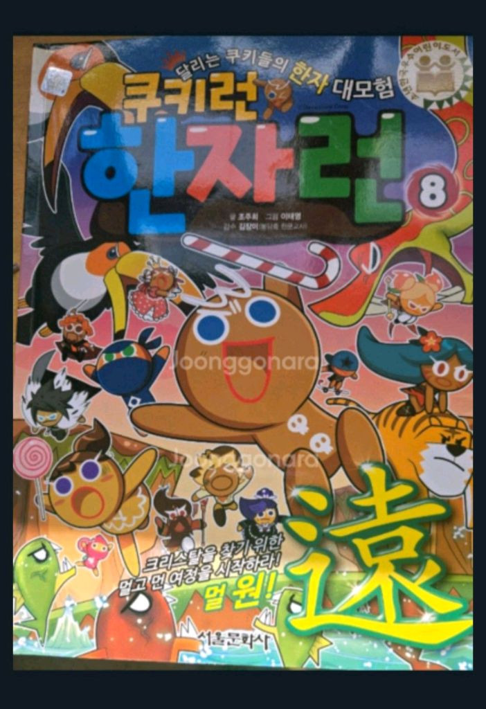 마법천자문 1~29--2