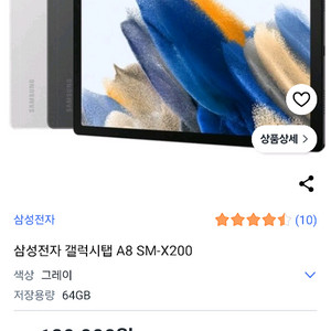 갤럭시 탭 a8 64gb