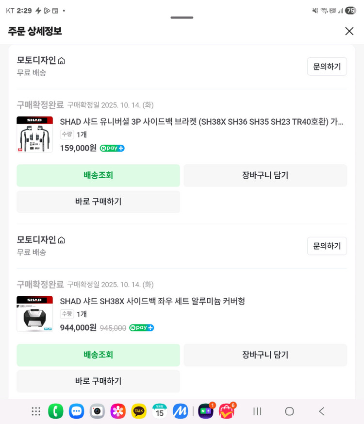 샤드 SH38X 알루미늄 커버 확장형 사이드박스 이미지