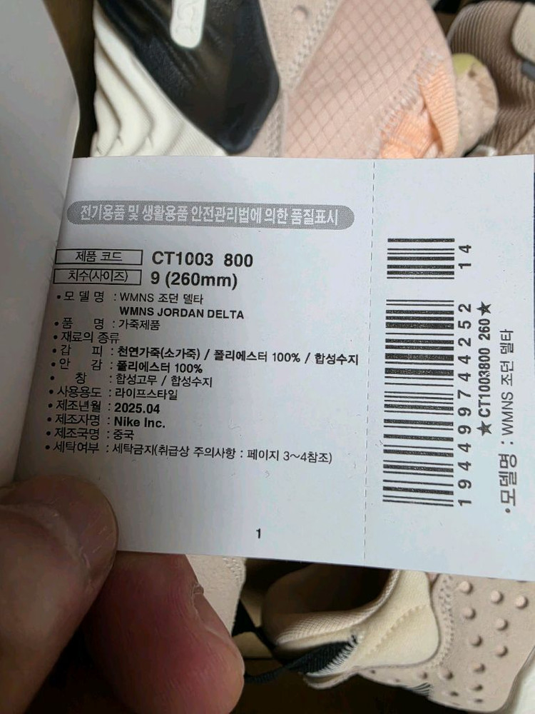 나이키 조던 델타 크림슨 틴트(255~260)--5