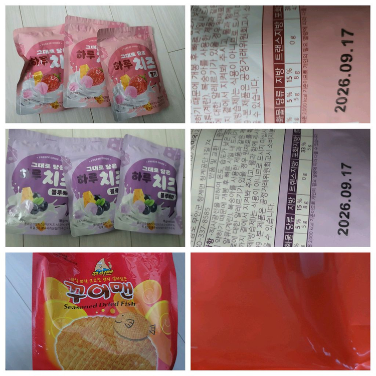 간식 및 쉐이크 모음 일괄--1