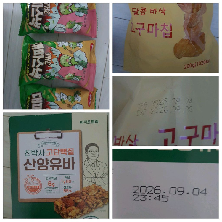 간식 및 쉐이크 모음 일괄--2