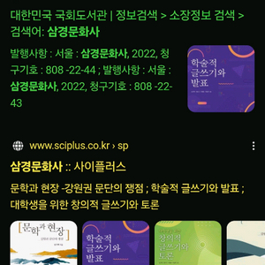 학술적글쓰기와발표 책구합니다