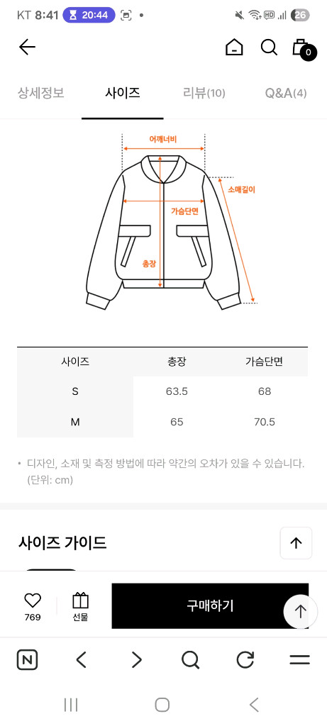 모한자켓 이미지