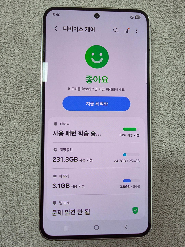 갤러시S23 256GB 판매합니다!!--3