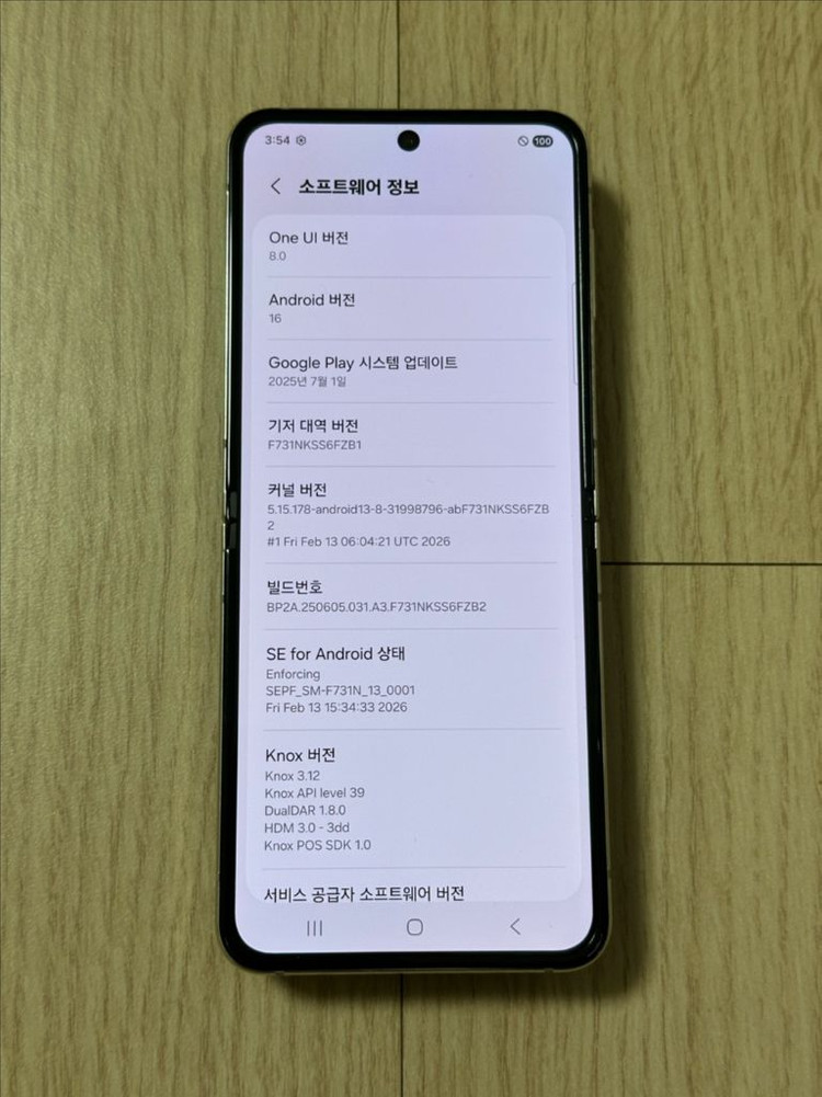 리퍼폰 F731 갤럭시Z플립5 크림 512GB--4
