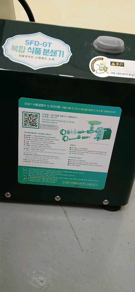 신성 복합민서기 양념분쇄기 이미지