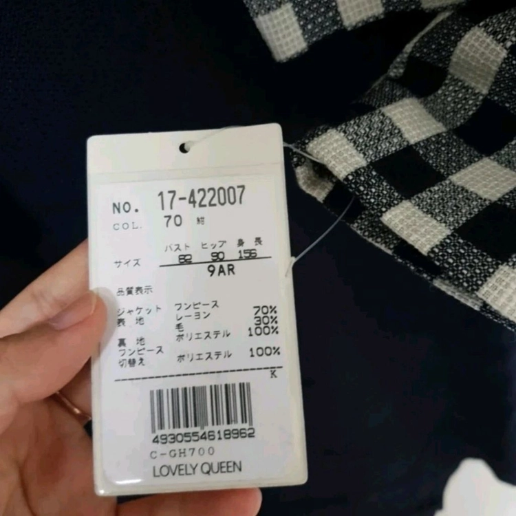 일본빈티지 원피스 자켓 셋업 이미지