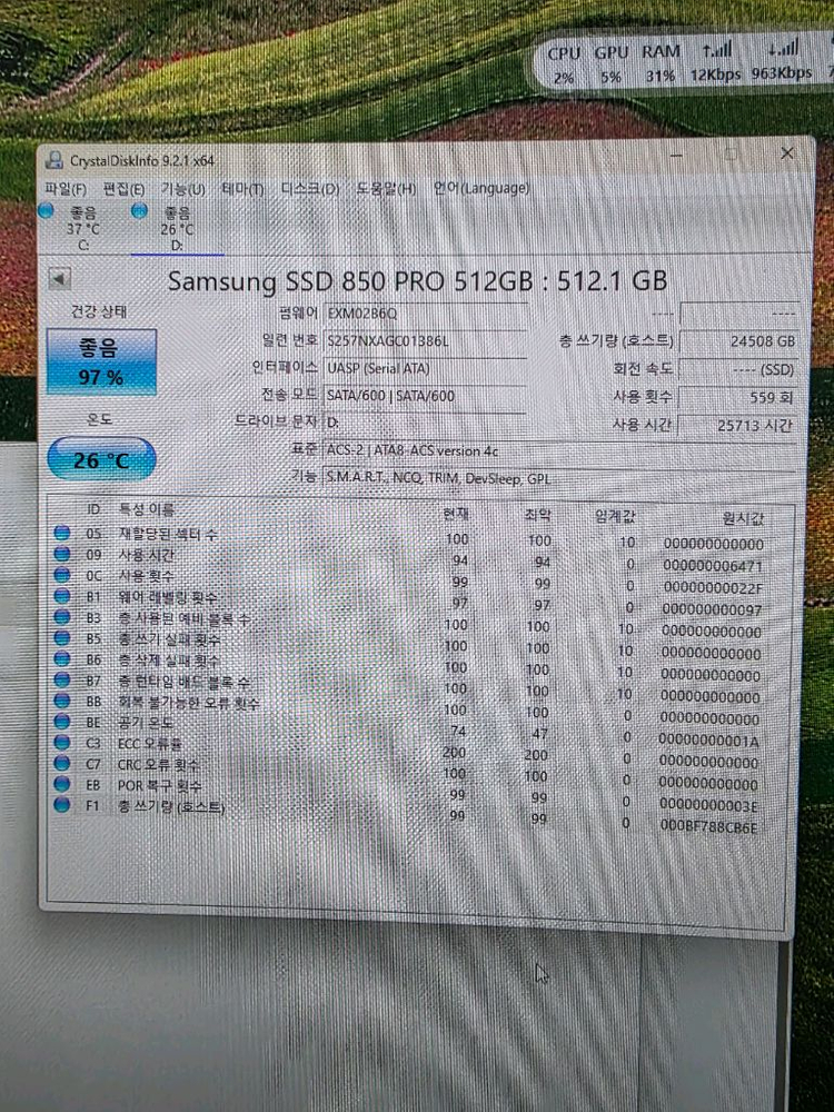 삼성 850PRO 512GB 이미지